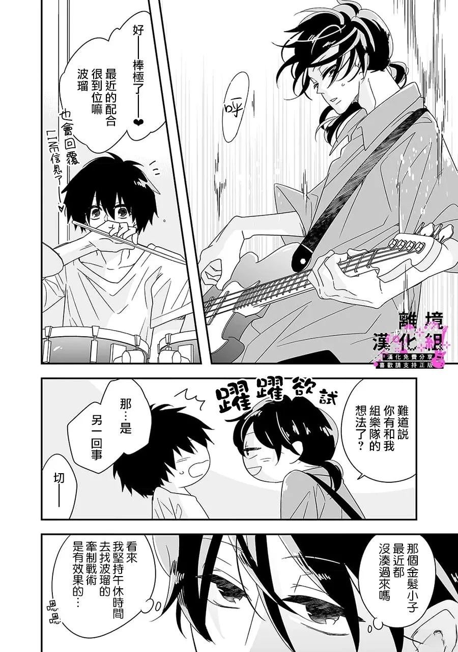 第7话10