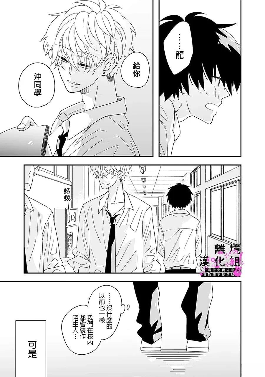 第7话13