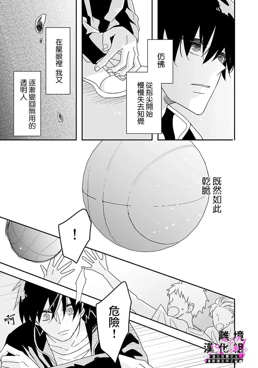 第7话19