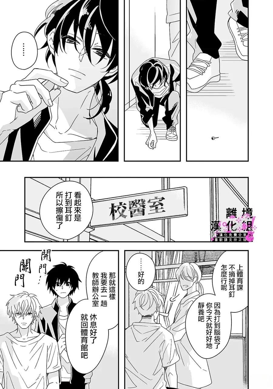 第7话23