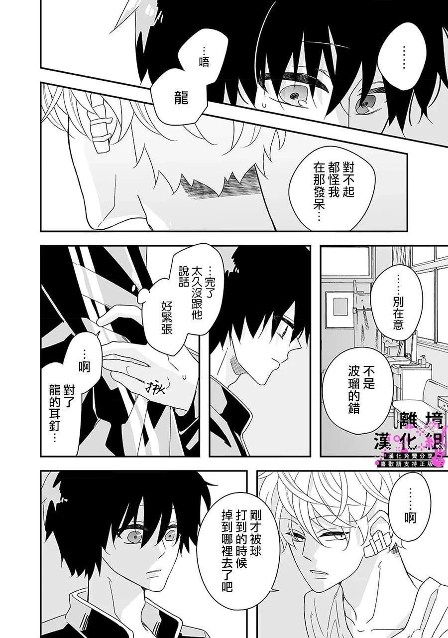 第7话24