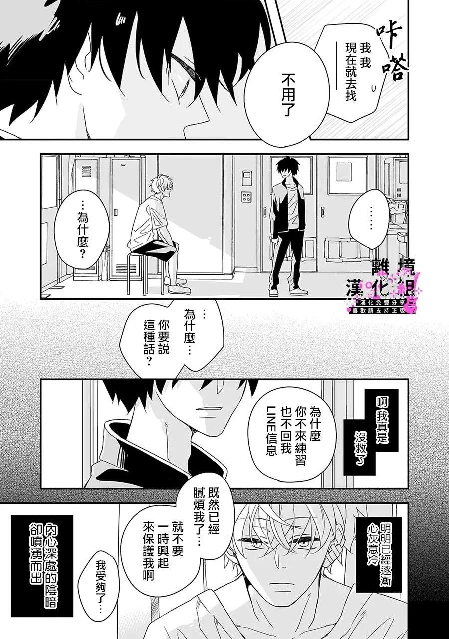 第7话25