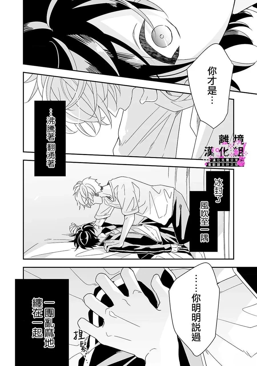 第7话28