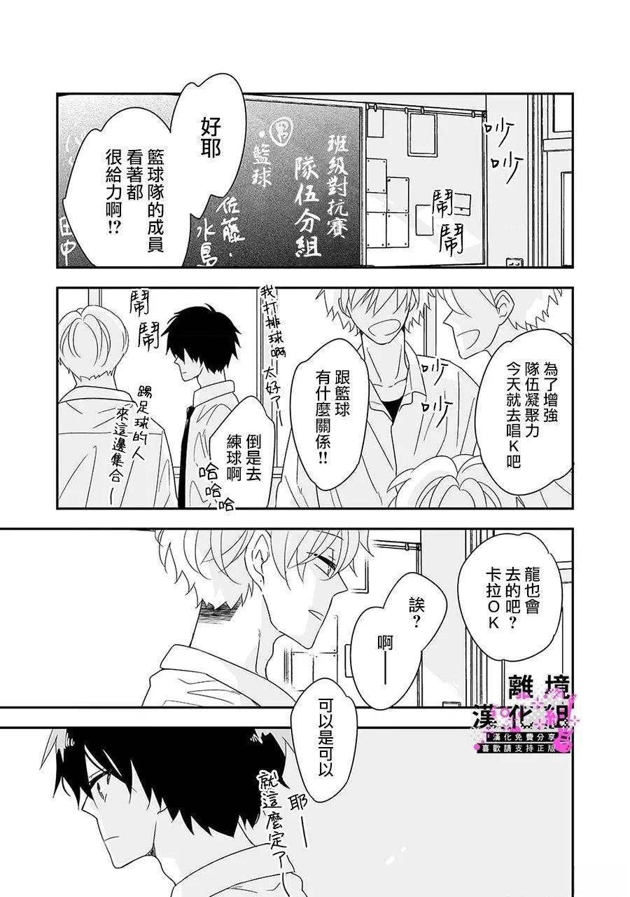 第7话7