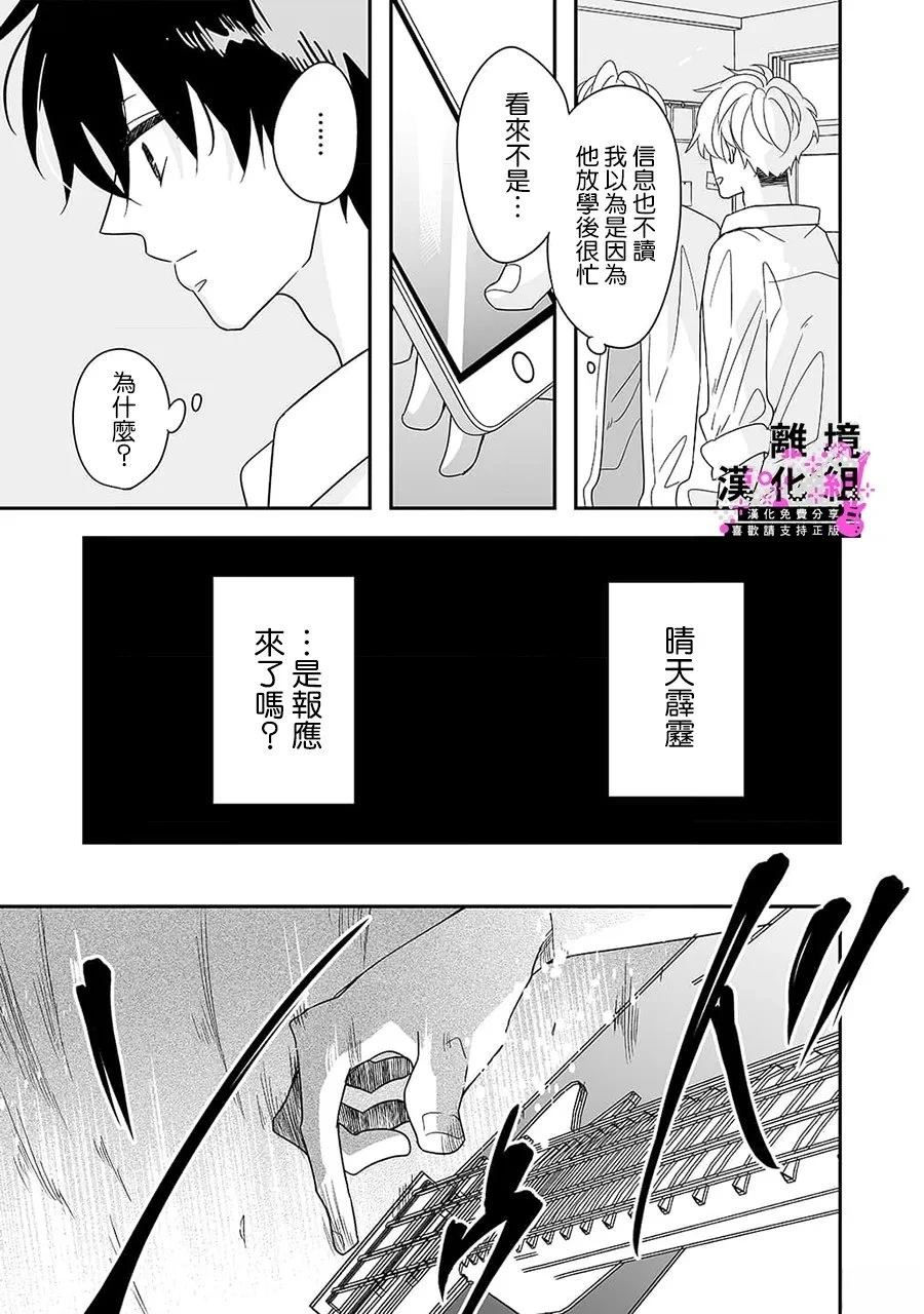 第7话9