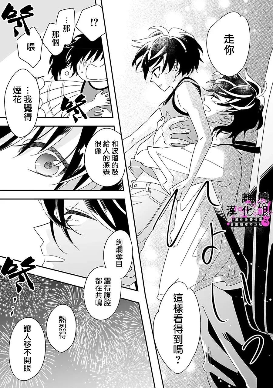 番外024