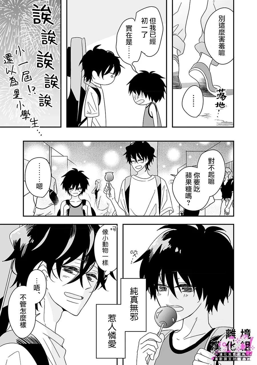 番外026