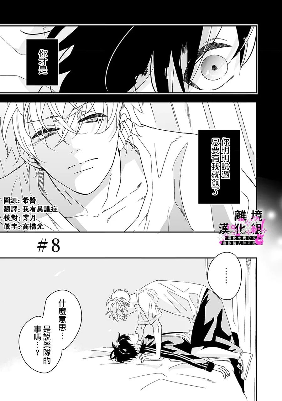 第8话0