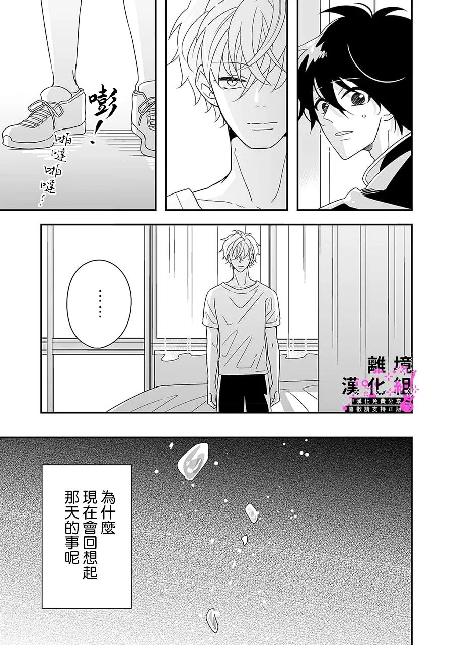 第8话12