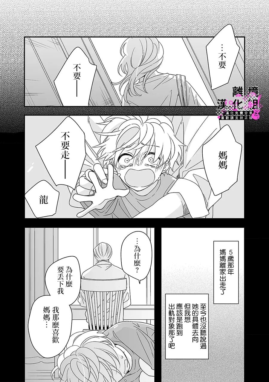 第8话13
