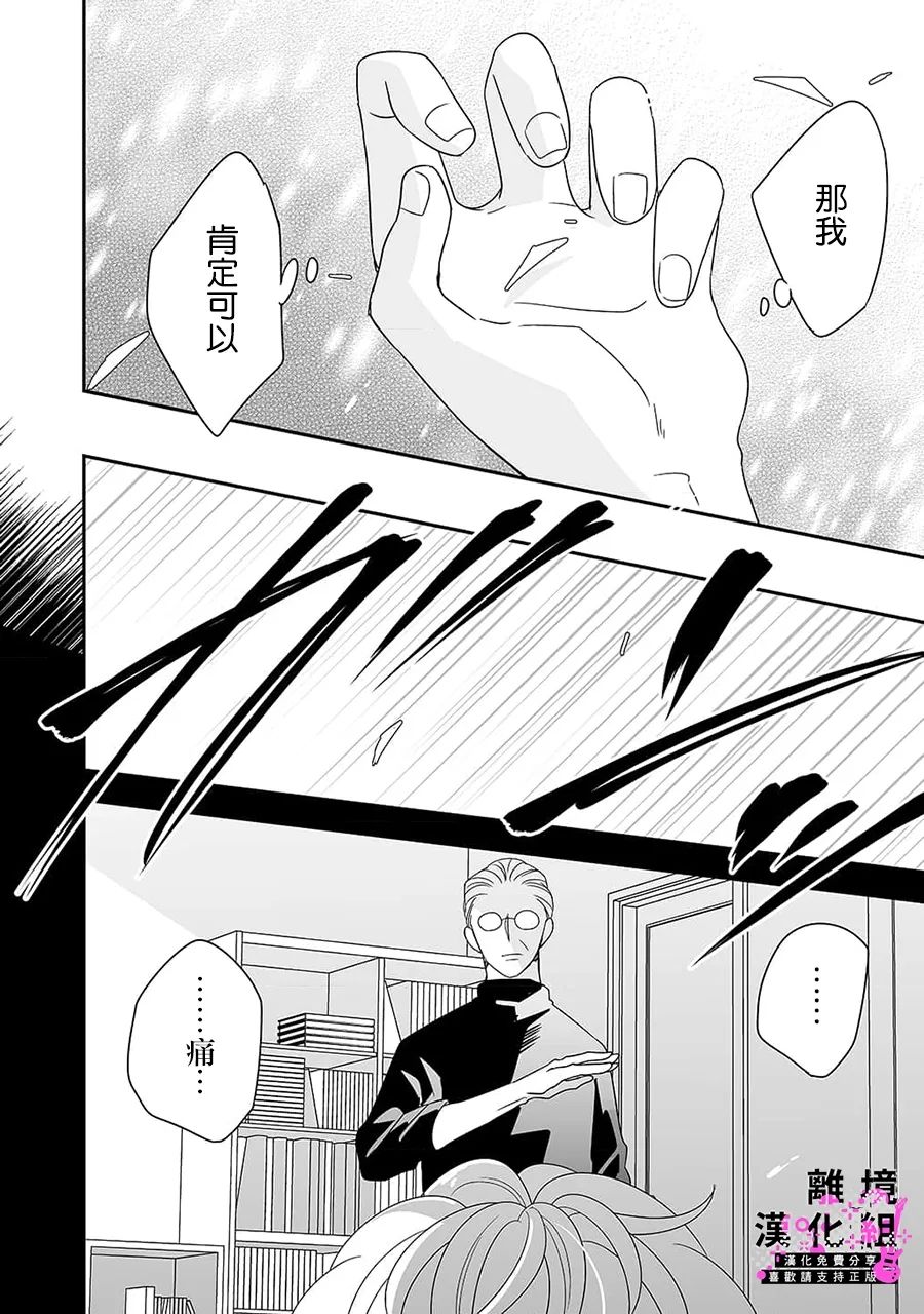 第8话19