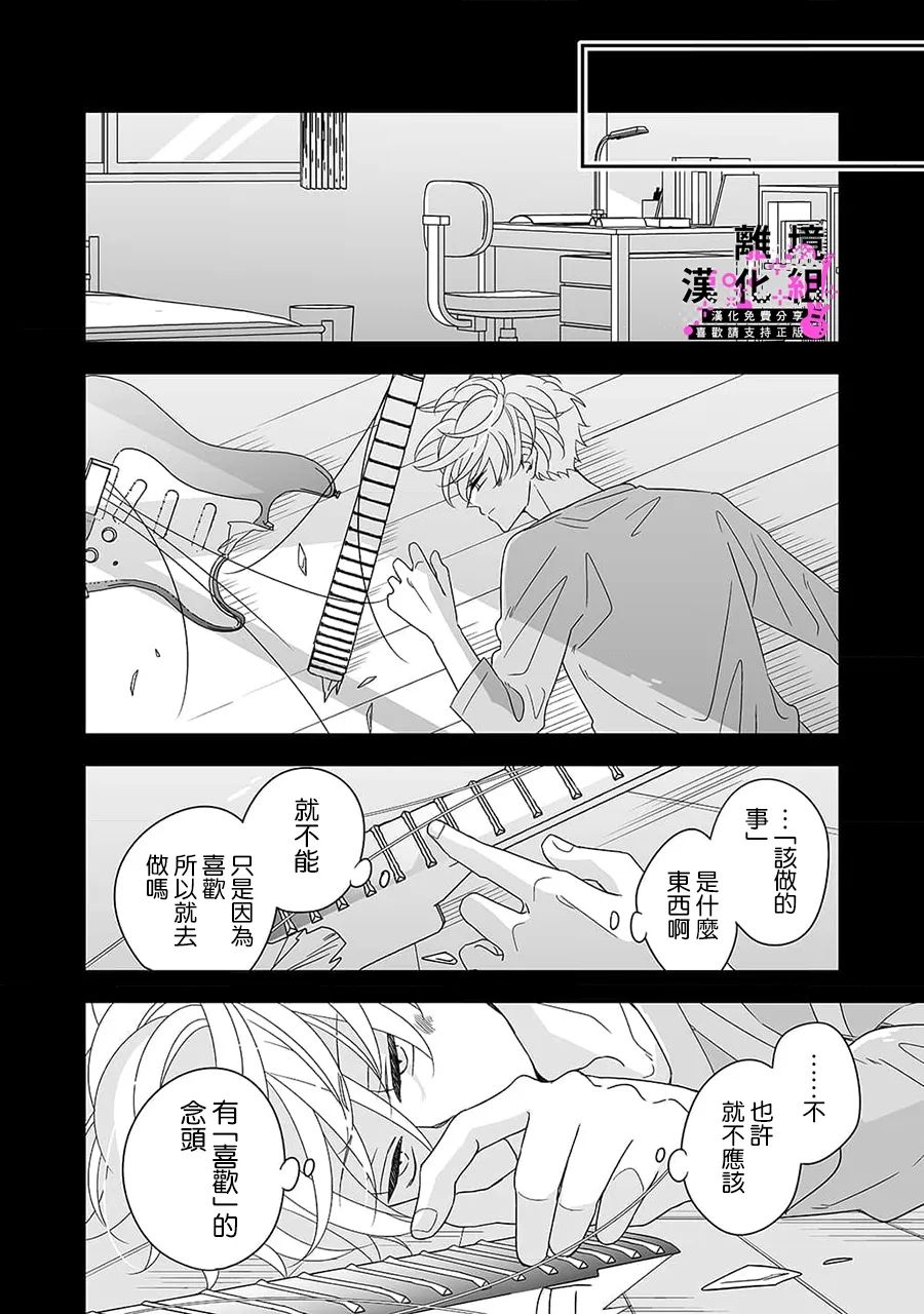 第8话23