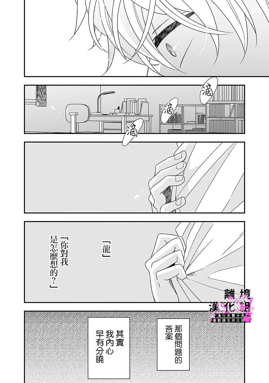 第8话29