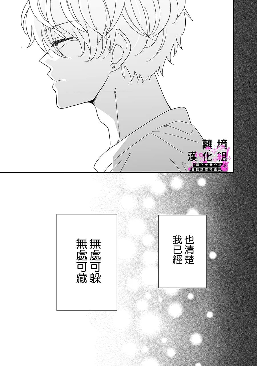 第8话30