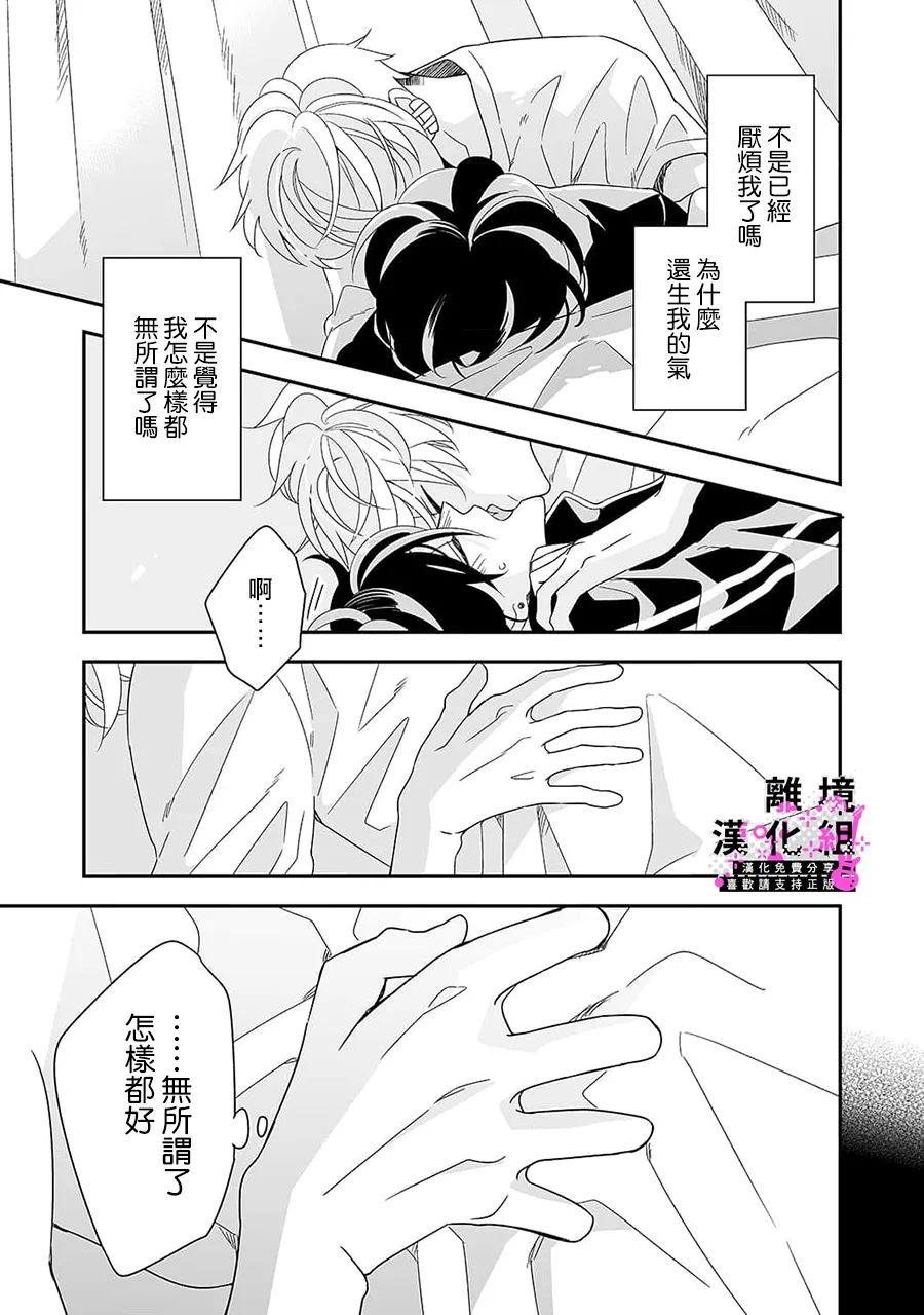 第8话4
