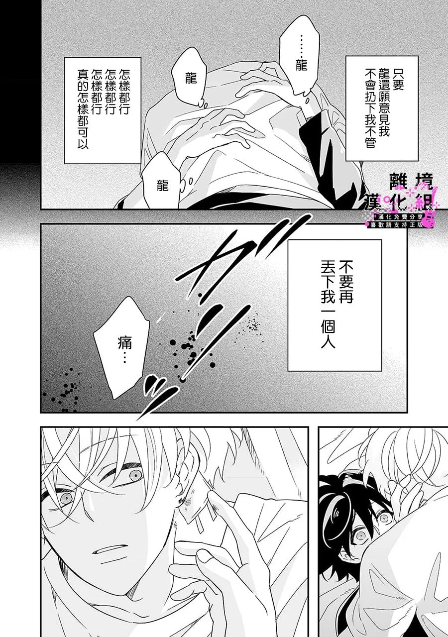 第8话5