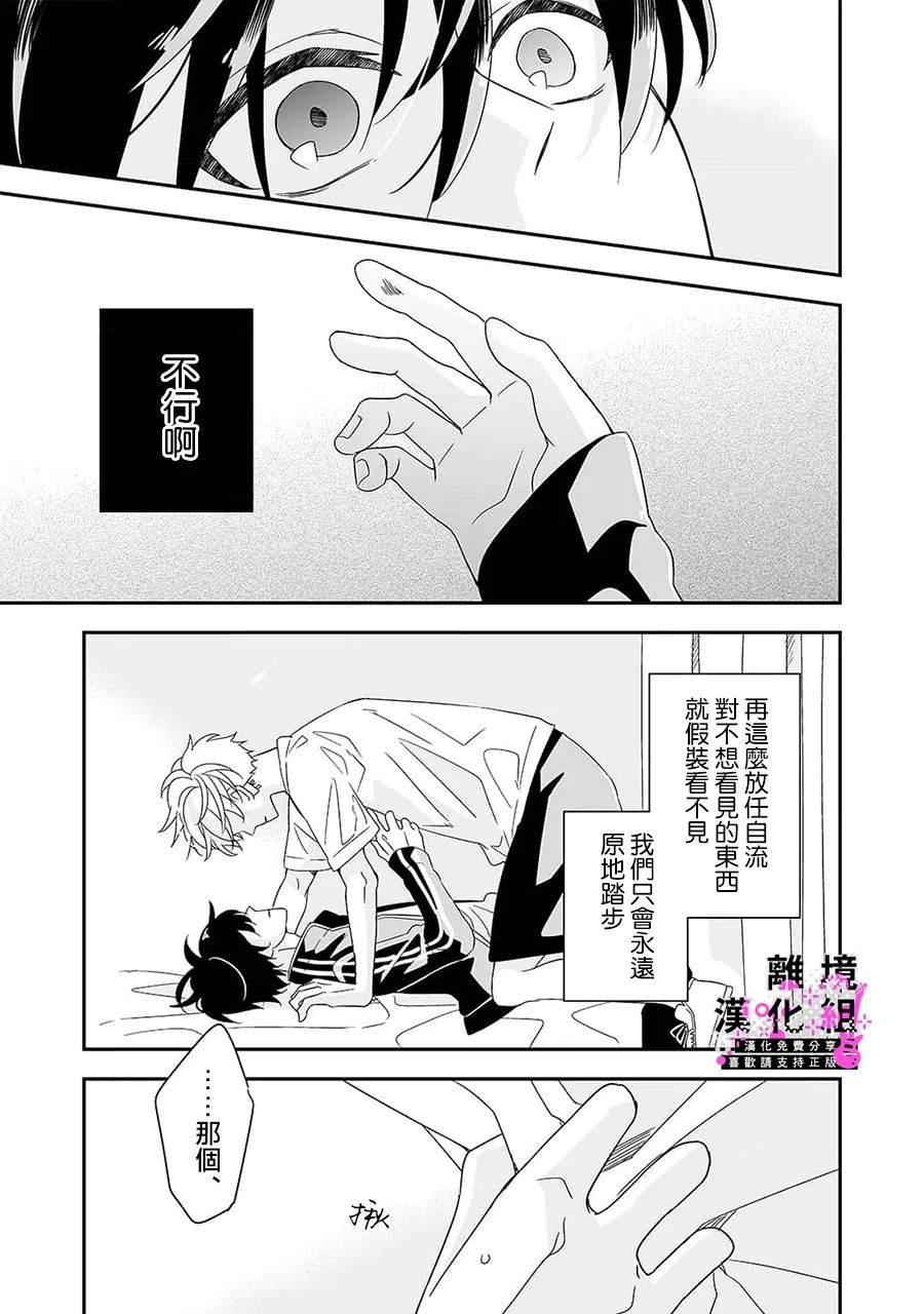 第8话6