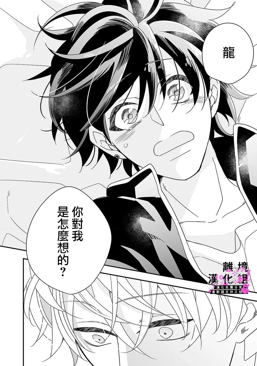 第8话7