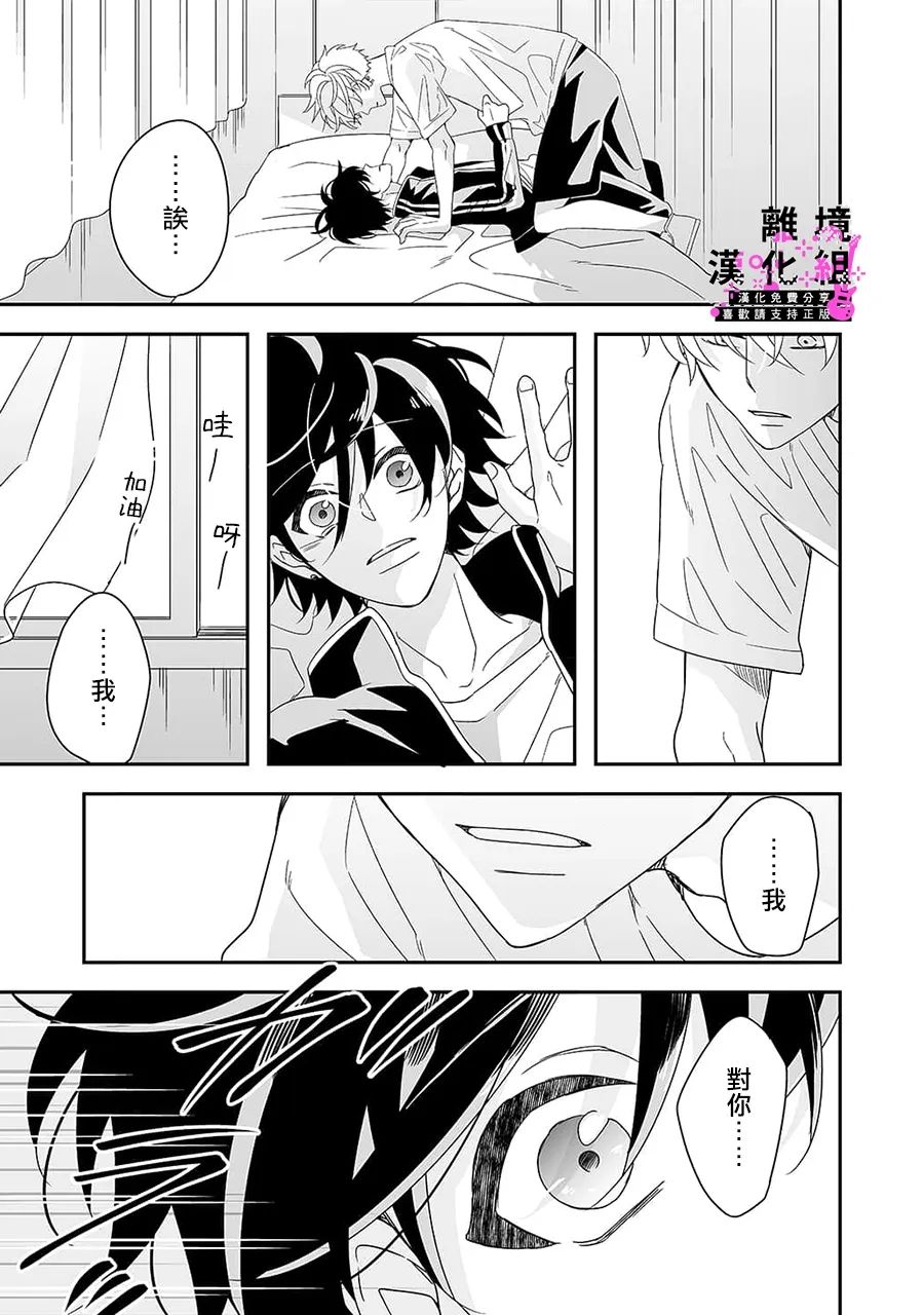 第8话8