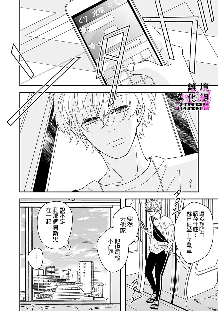 第9话11