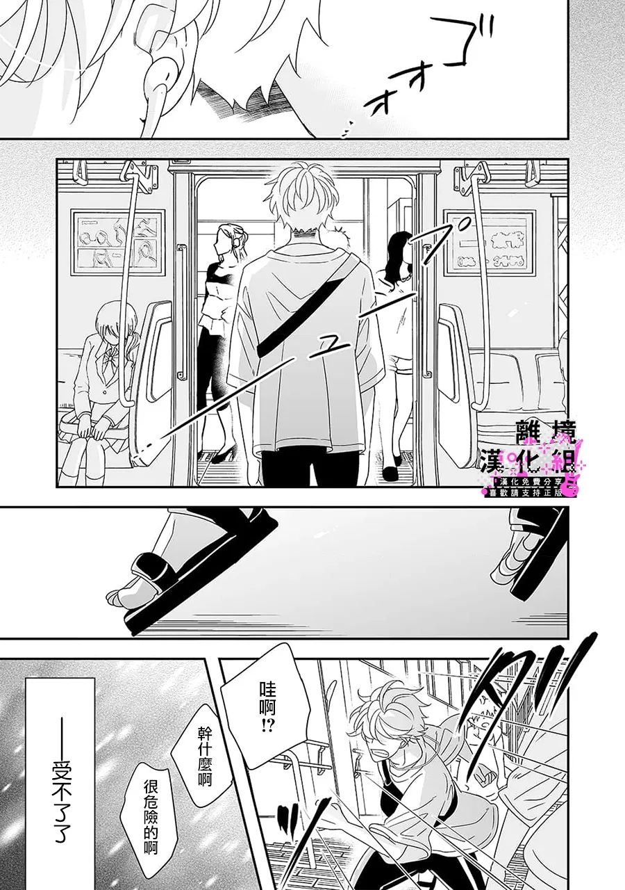 第9话14