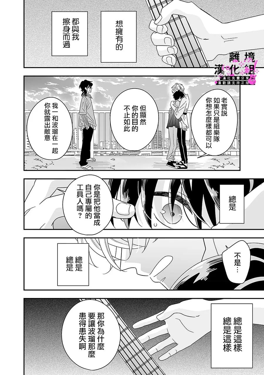 第9话19