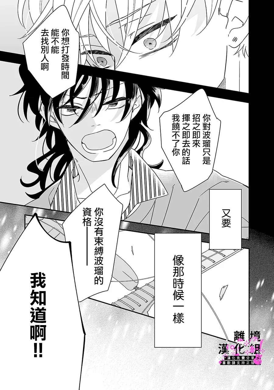 第9话20