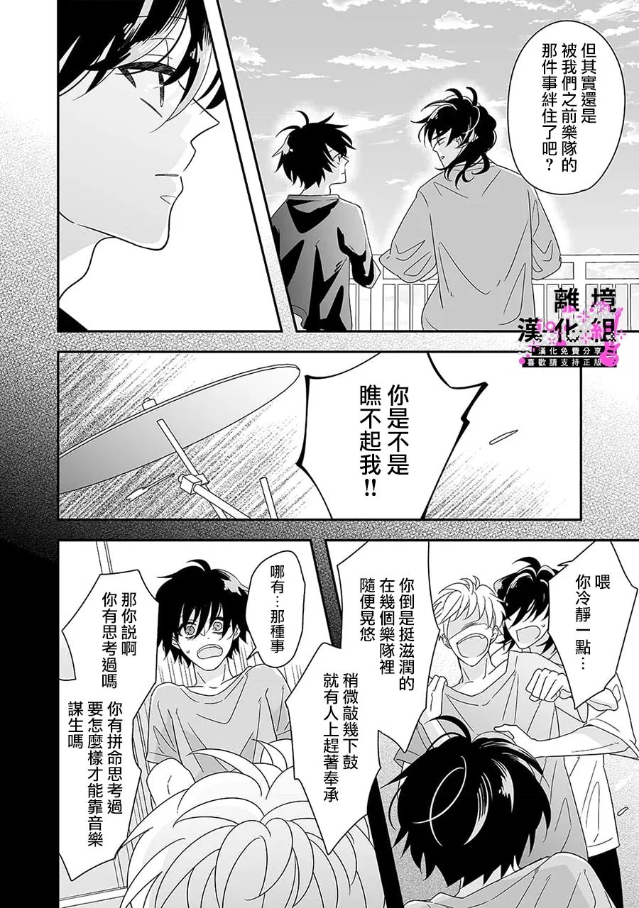 第9话3
