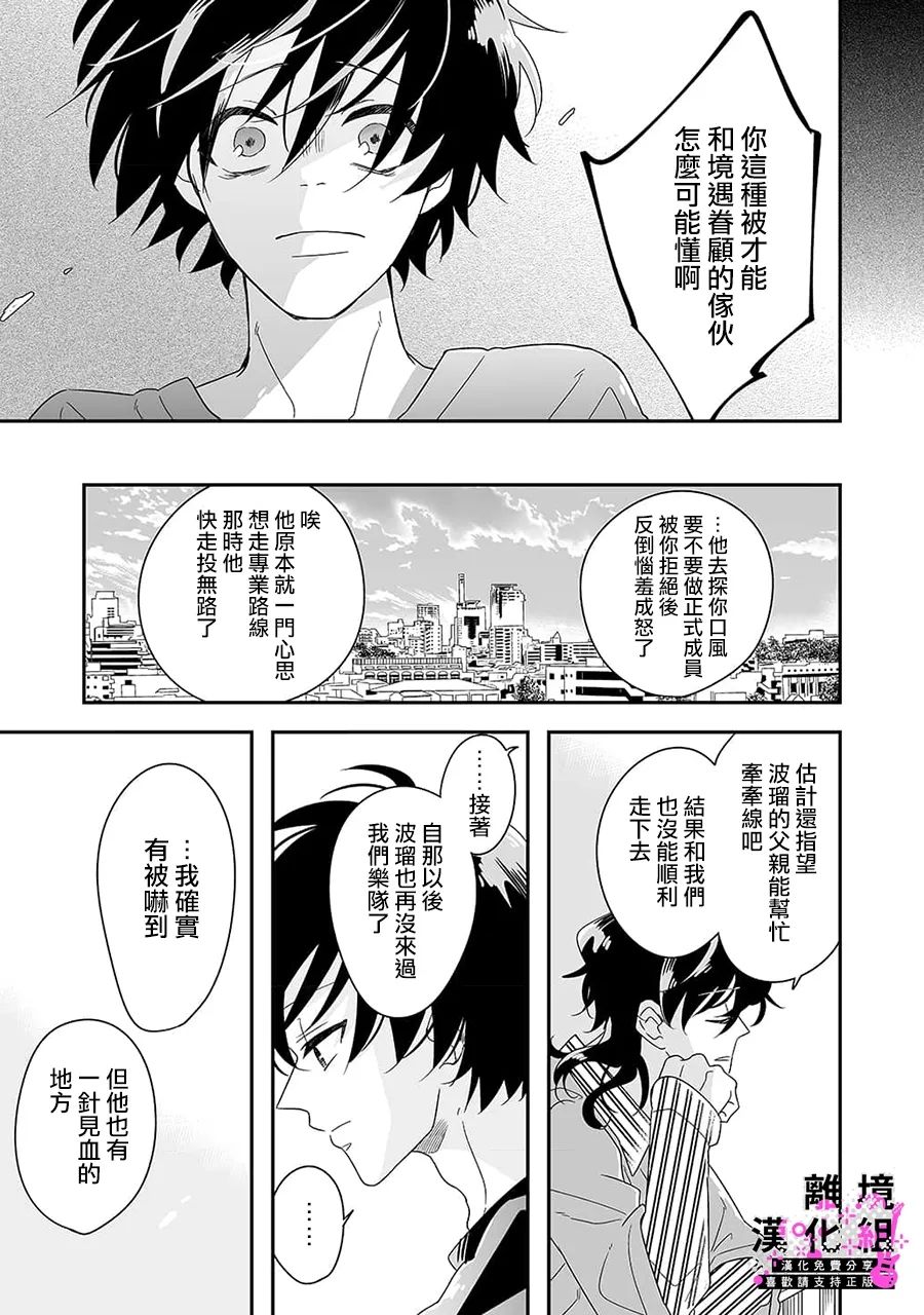 第9话4