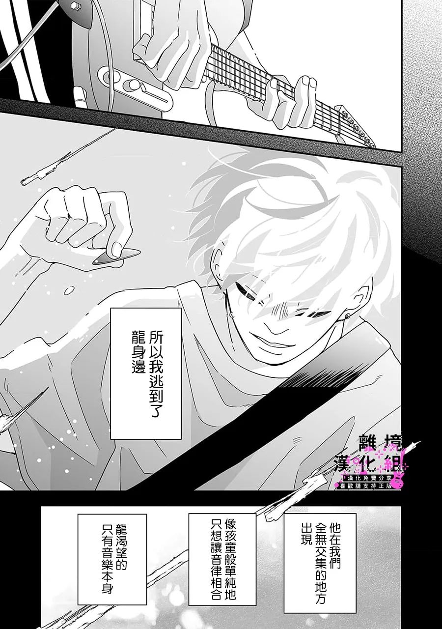 第9话6