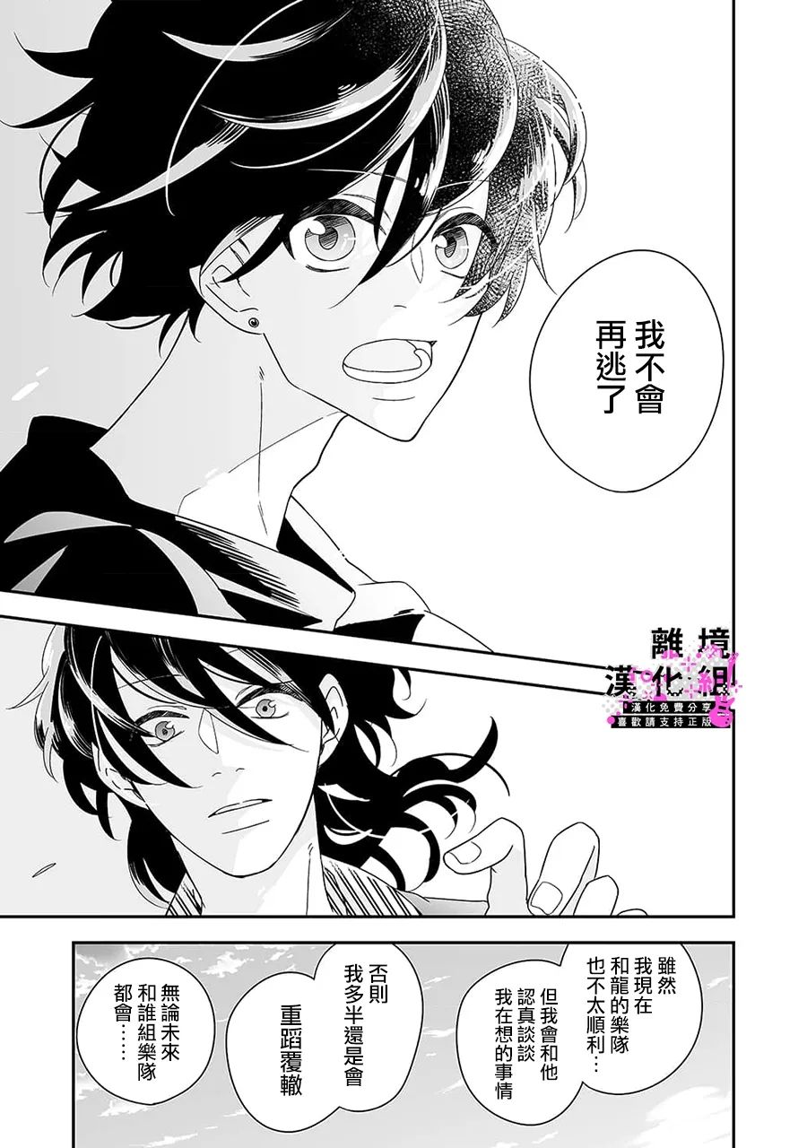 第9话8
