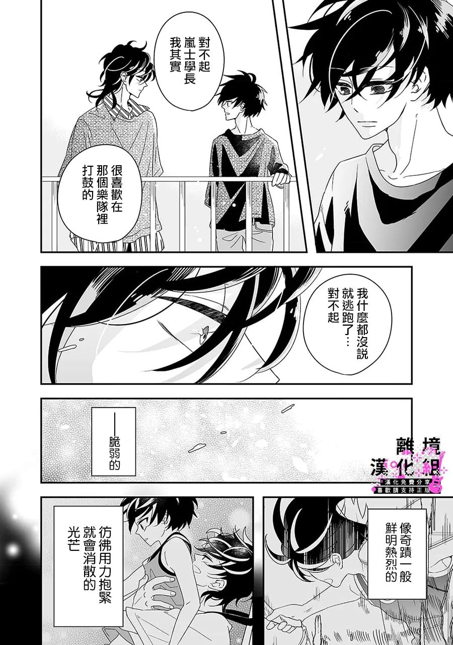 第9话9