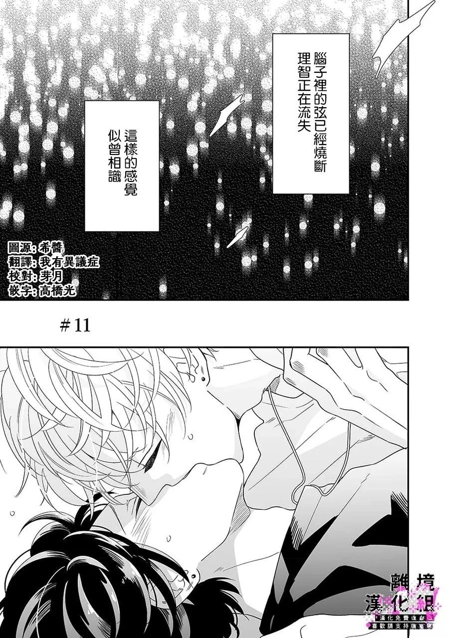 第11话0