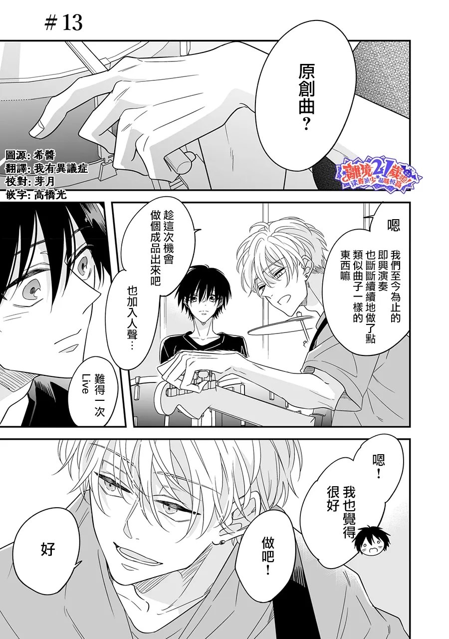 第13话0