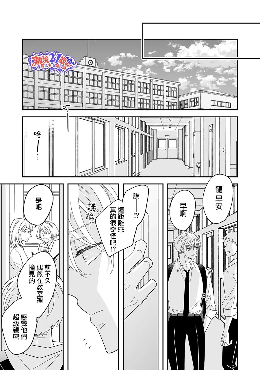第13话20