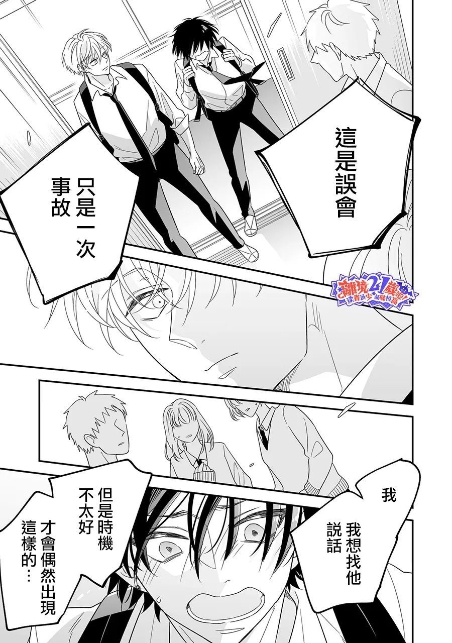 第13话24