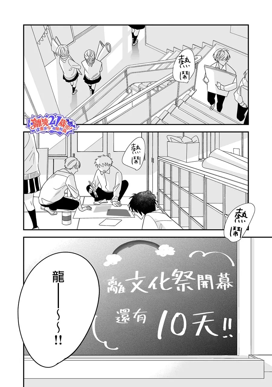 第13话3