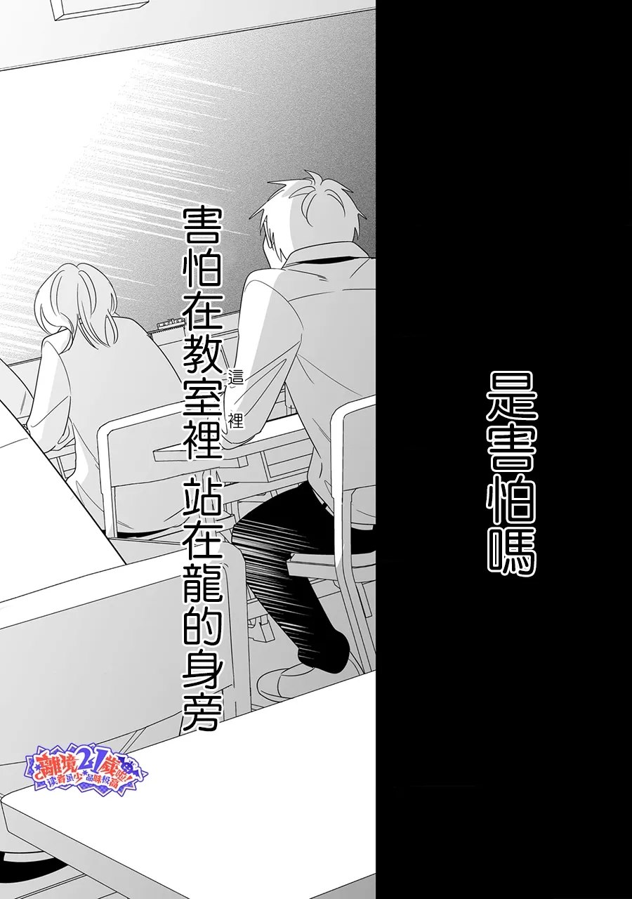 第13话30