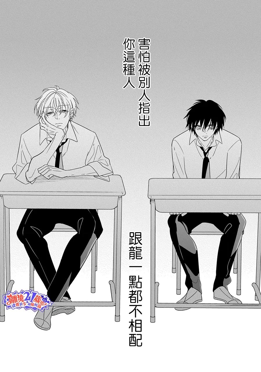 第13话31