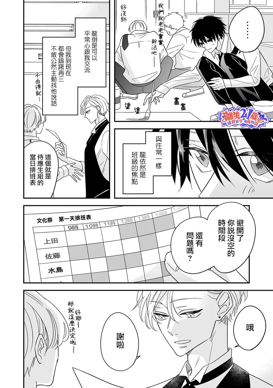 第13话5