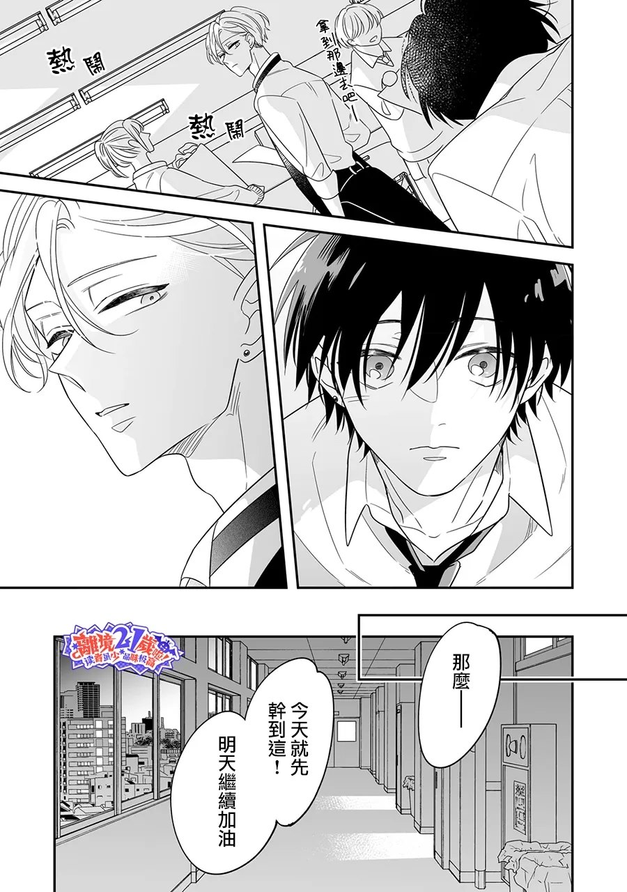 第13话6