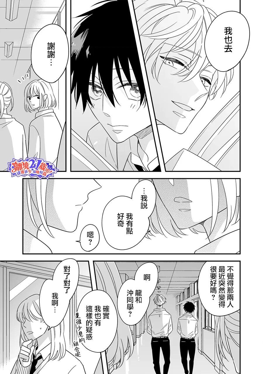 第13话8