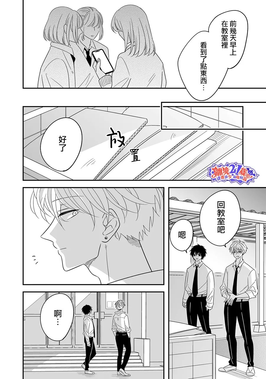 第13话9