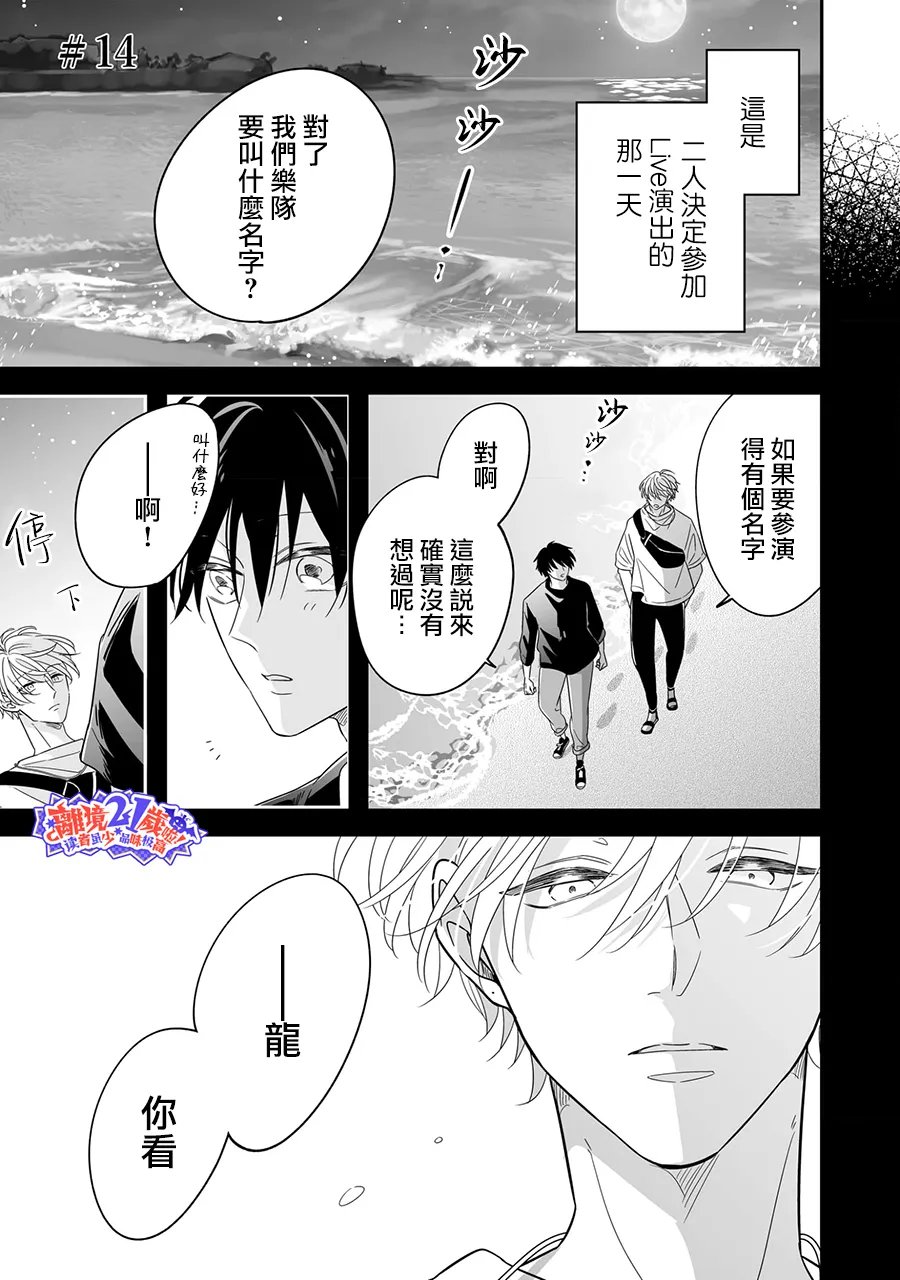 第14话0