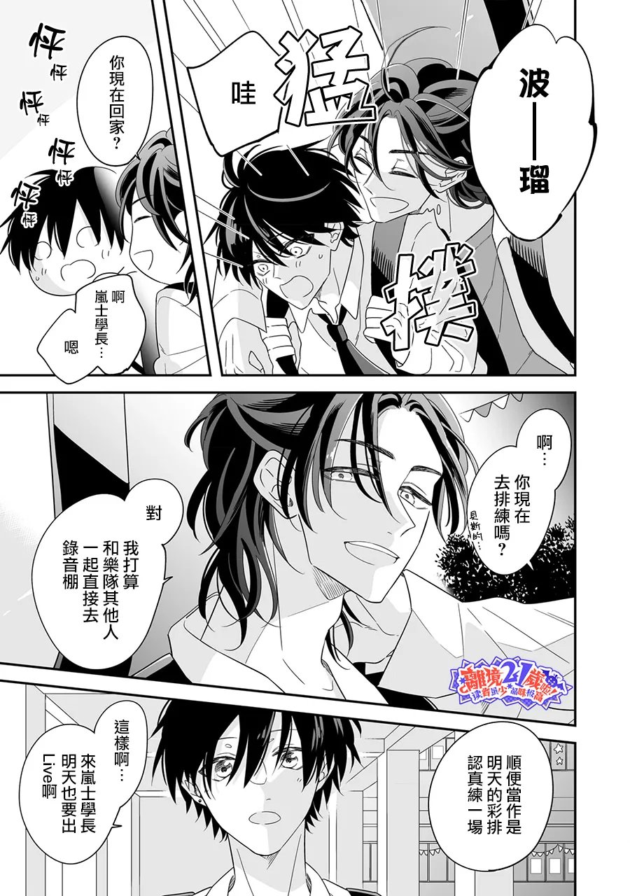 第14话10