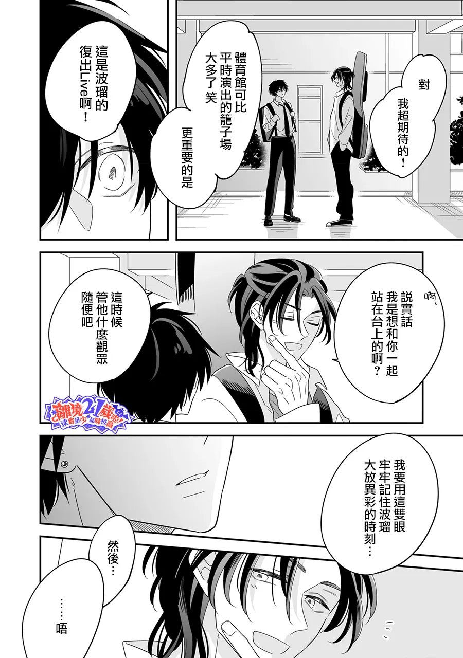 第14话11