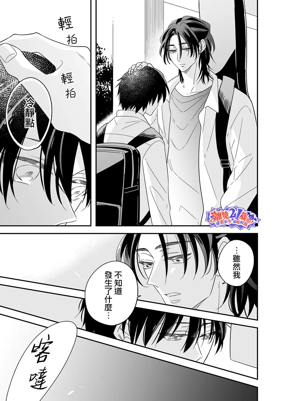 第14话14