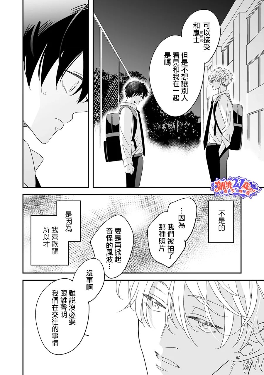 第14话19