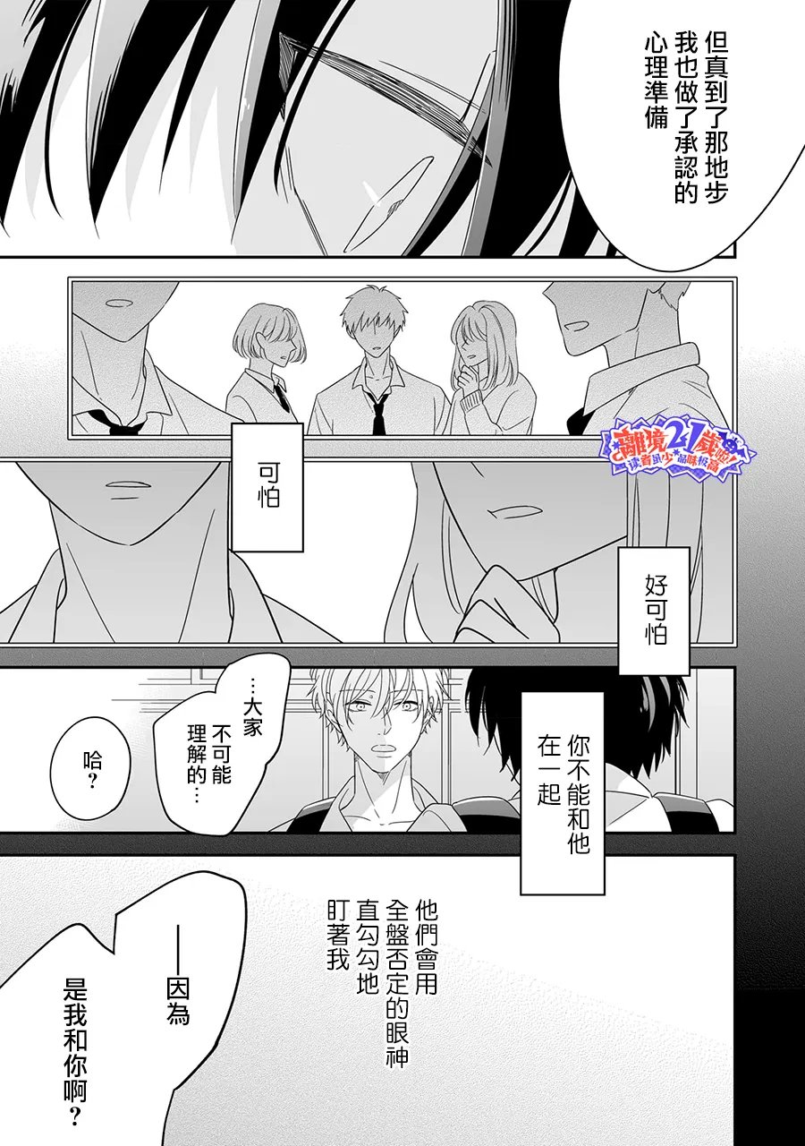 第14话20