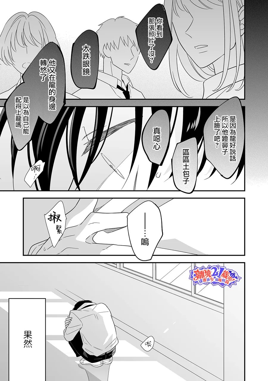 第14话6